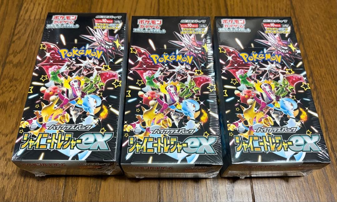 3BOX ポケモンカード ハイクラスパック シャイニートレジャーex シュリンク