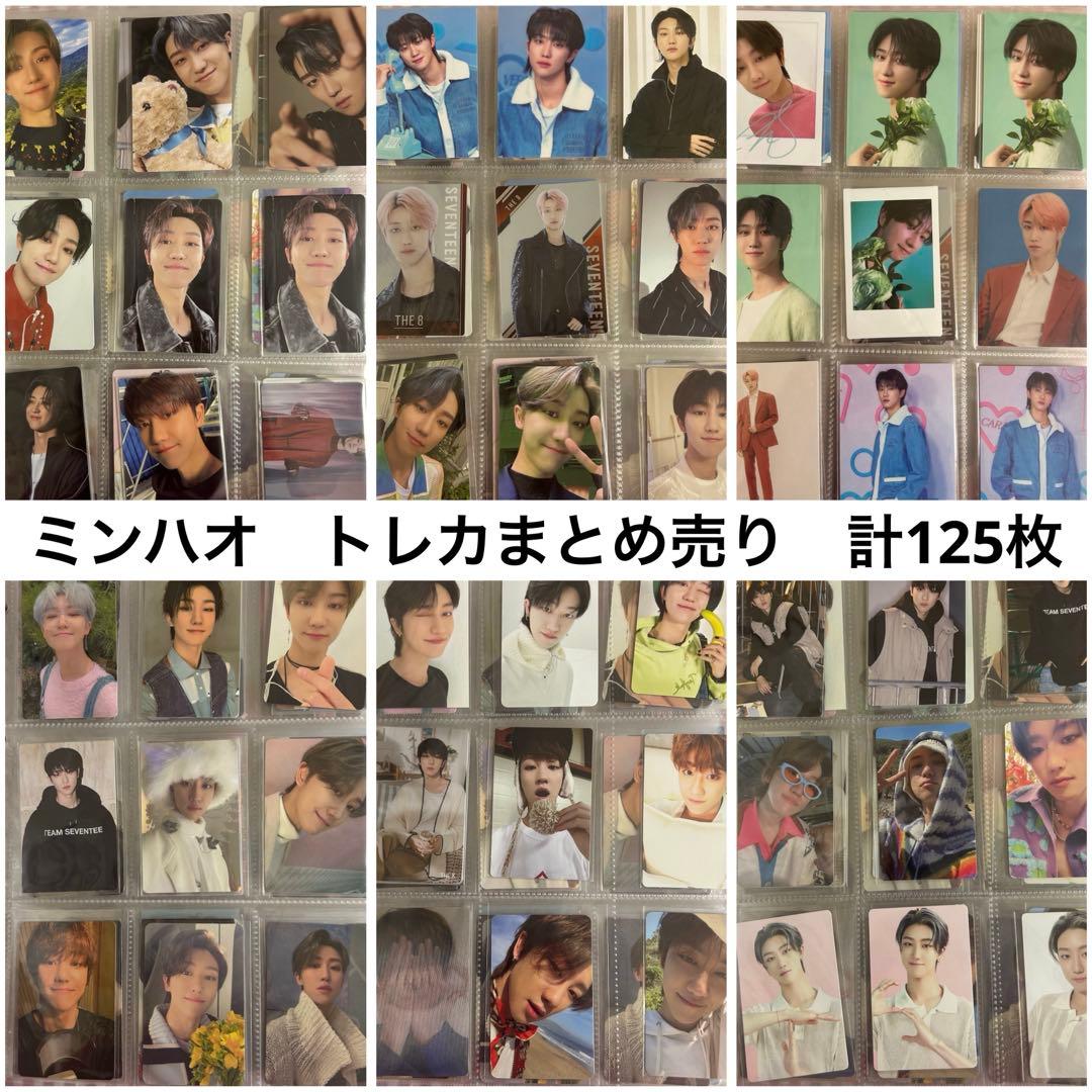 seventeen THE8 ミンハオ　トレカ　まとめ売り