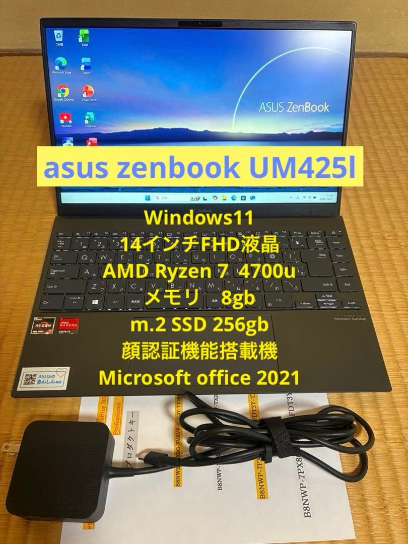 asus zenbook UM425l 美品Ryzen7搭載機　Office付