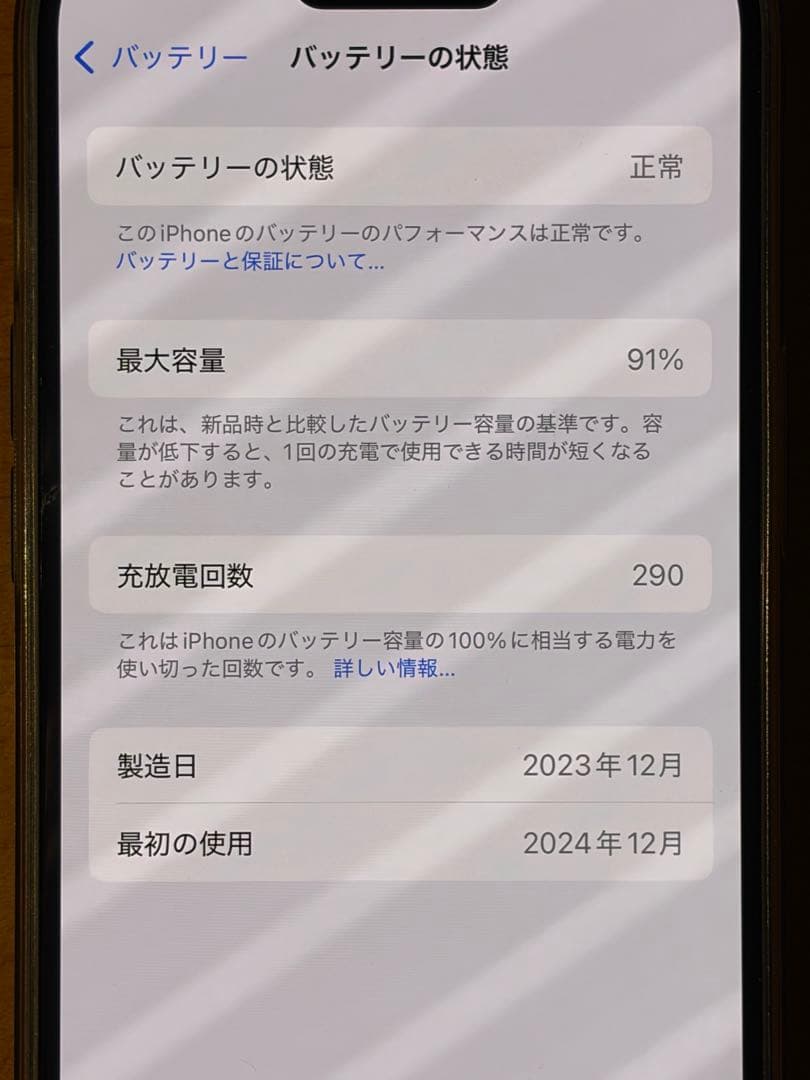 iPhone15 ブラック 128G SIMフリー