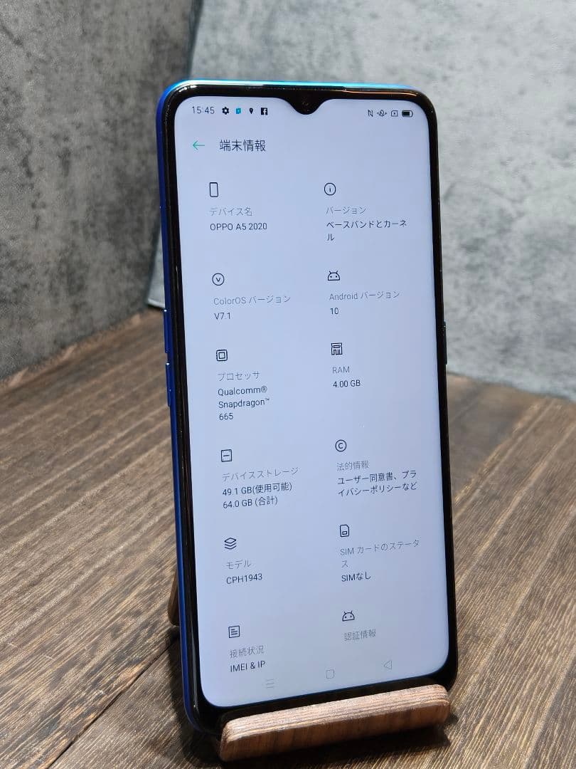 Oppo A5 2020 CPH1943 SIMフリー スマホ