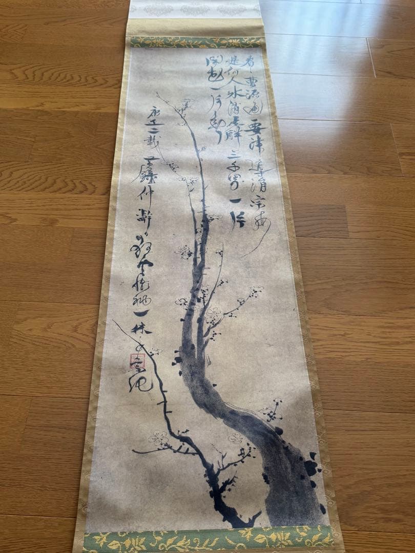 美品！掛け軸　複製　一休宗純筆［梅画賛］工芸 小学館製 解説付