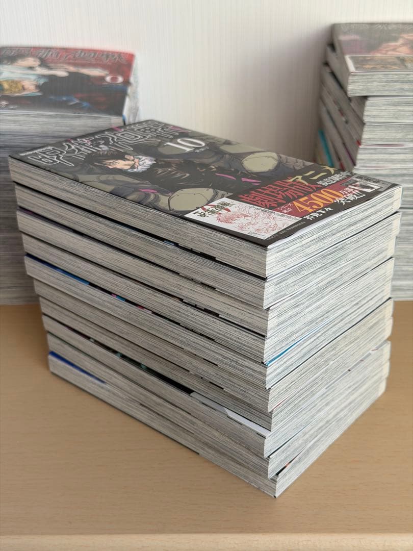 呪術廻戦　全巻セット　0〜30巻