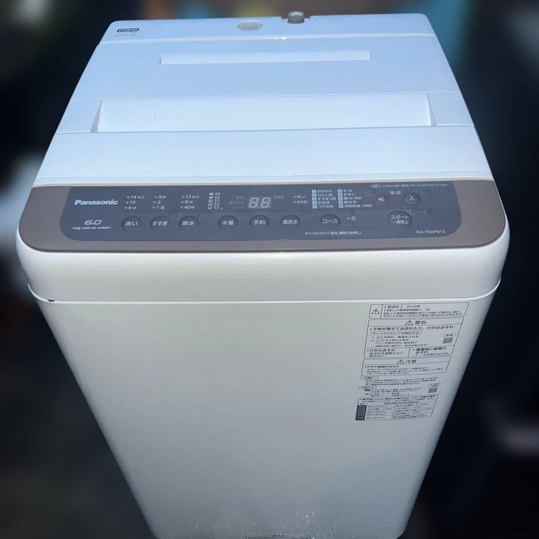 ⭐︎大人気モデル3点セット/左右付け替え自在扉/ガラスミラータイプ/洗濯機/冷蔵庫