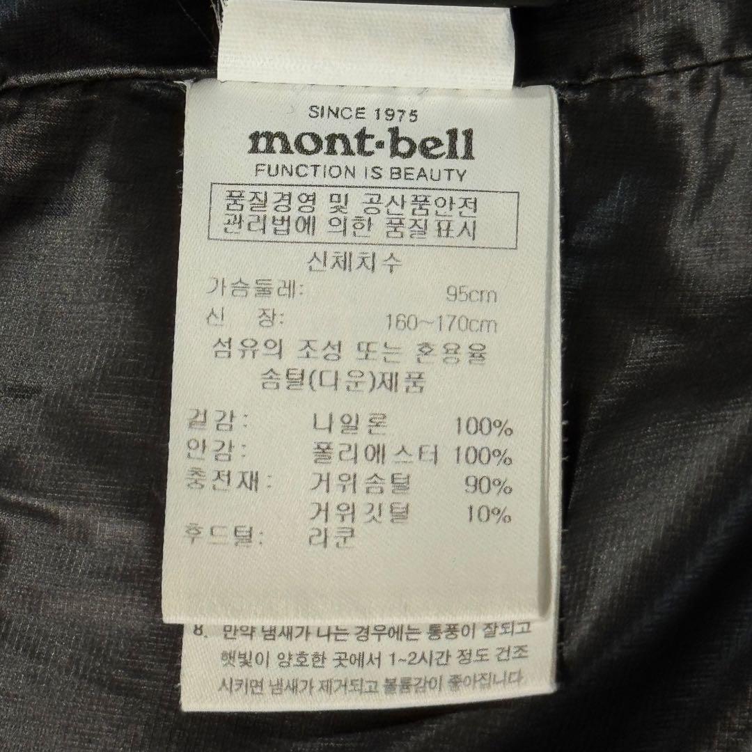【美品】MONT-BELL リアルファー　ロングダウンコート　M〜L相当