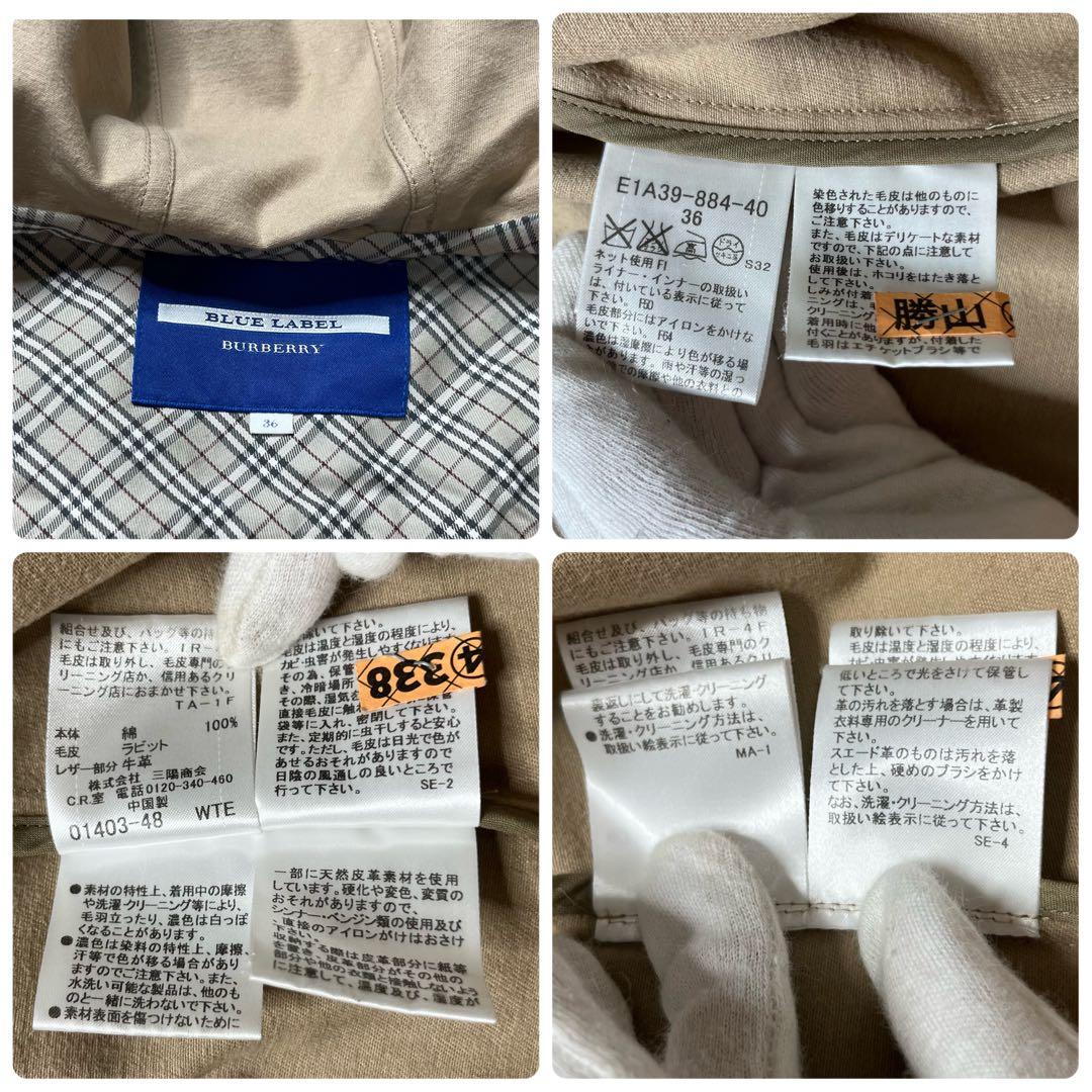 BURBERRY BLUE LABEL 2way モッズコート ライナー付き