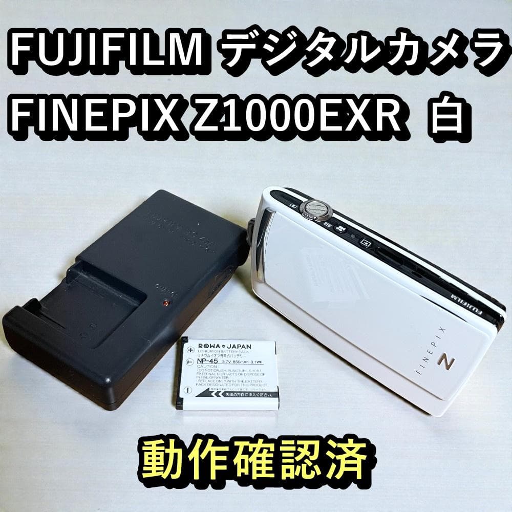 フジフィルム デジカメ FINEPIX Z1000EXR FUJIFILM 白