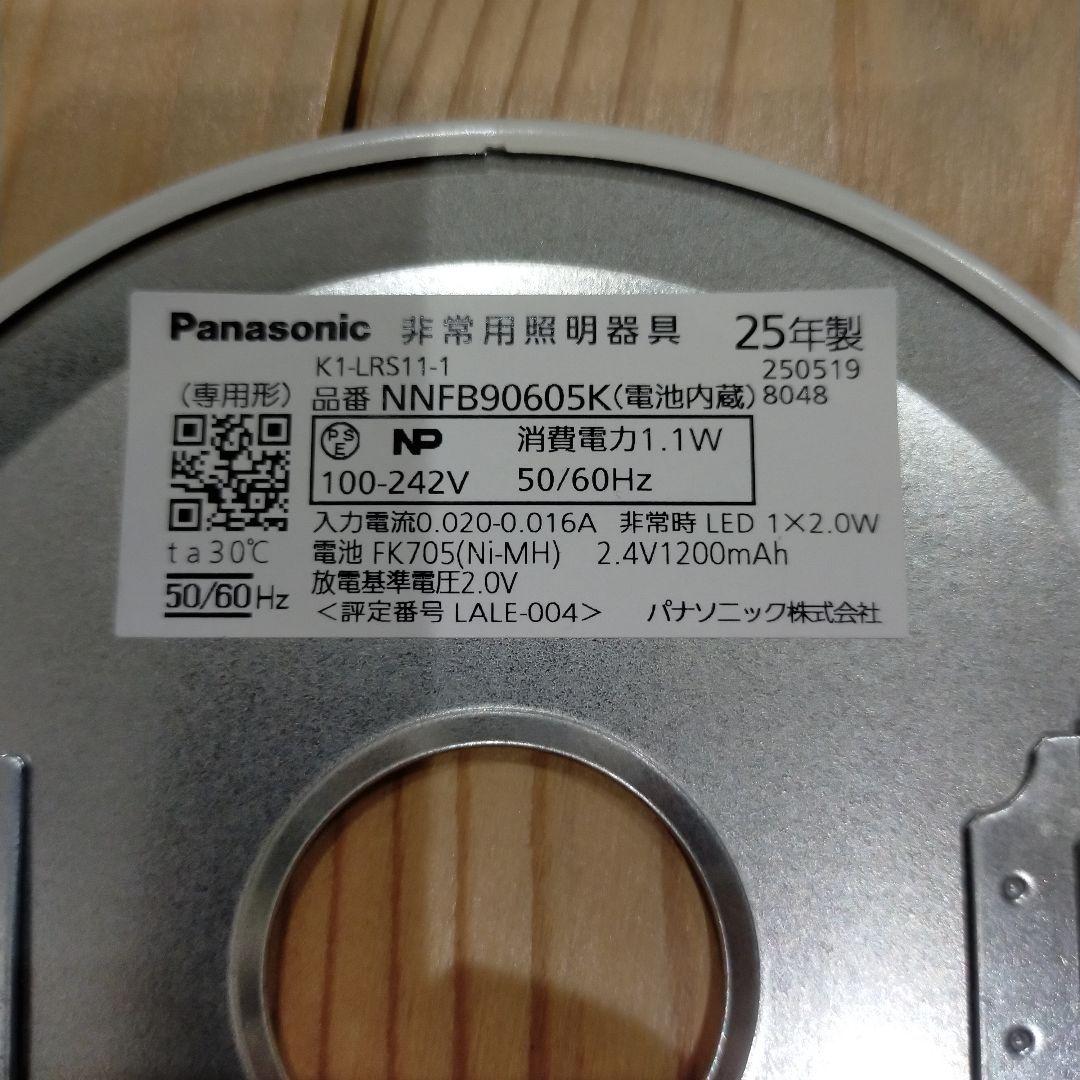 Panasonic 非常用照明器具NNFB90605K 2025年製