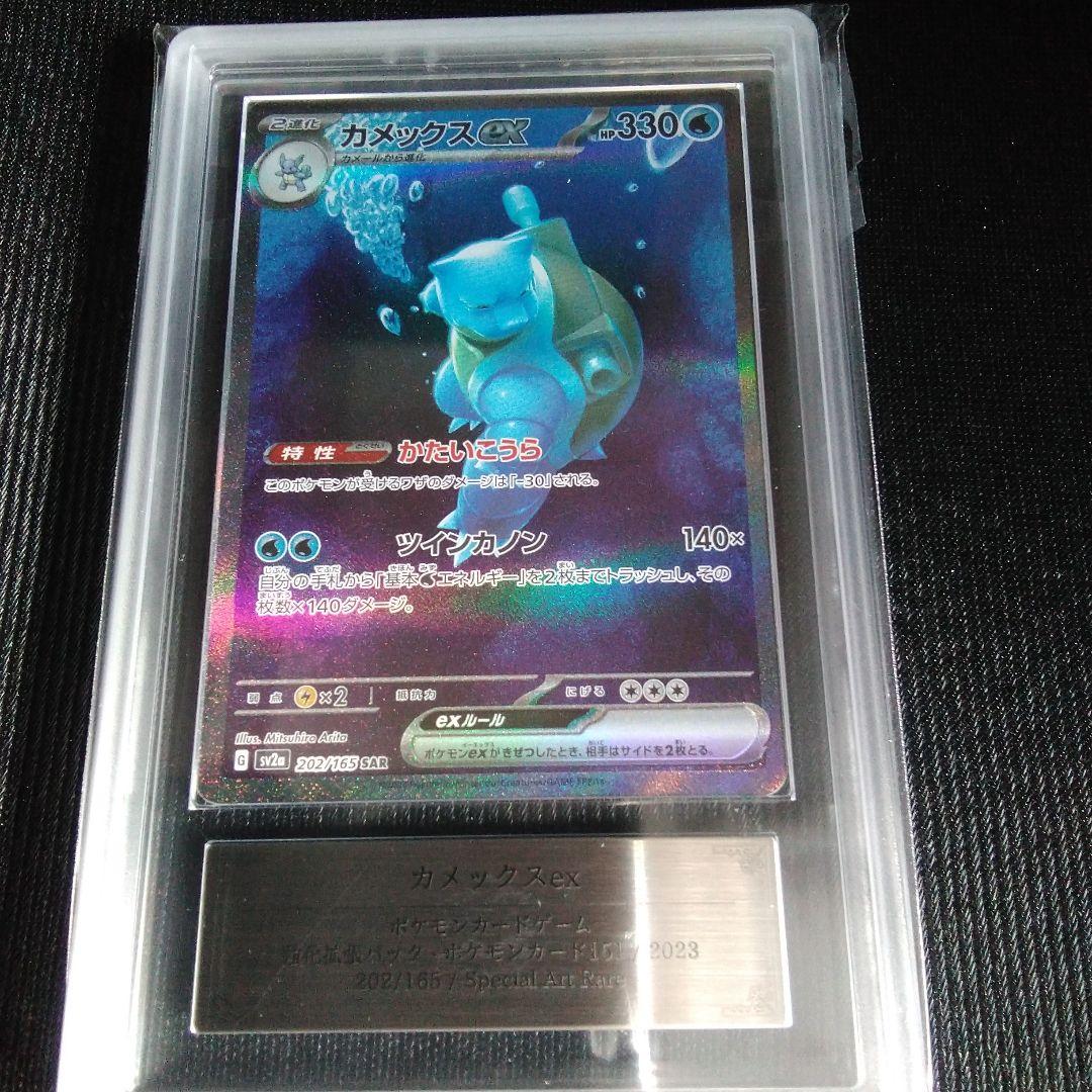 ARS 10 カメックスex ポケモンカード SAR