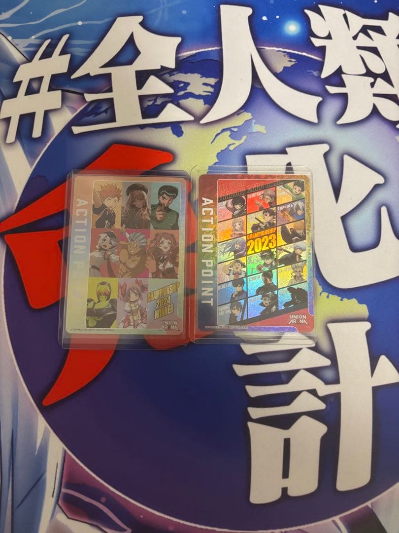 ユニオンアリーナ プロモ 2023 2024 虹AP チャンピオンシップ 上位賞
