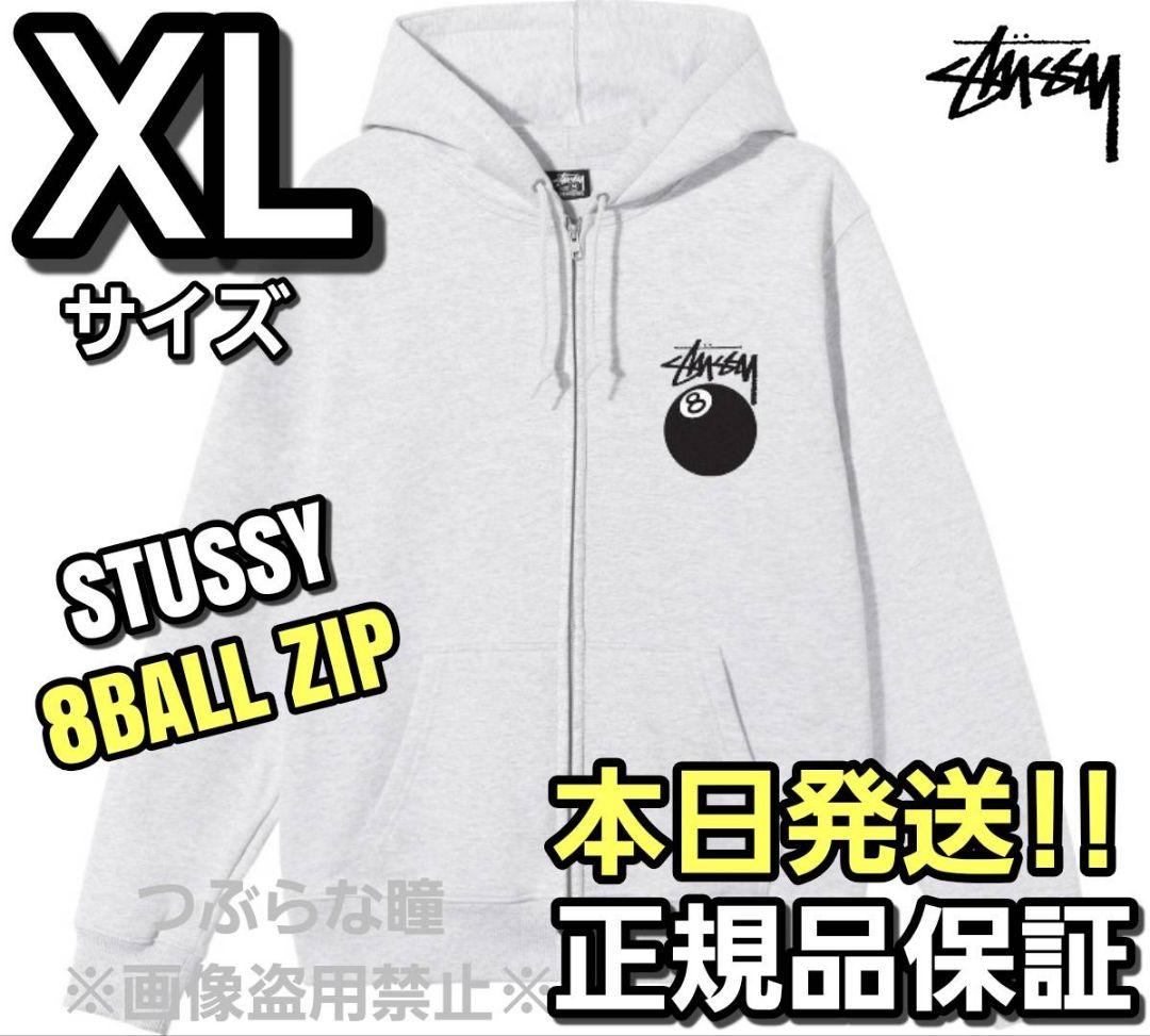 STUSSY 8BALL ZIP パーカー XL グレー