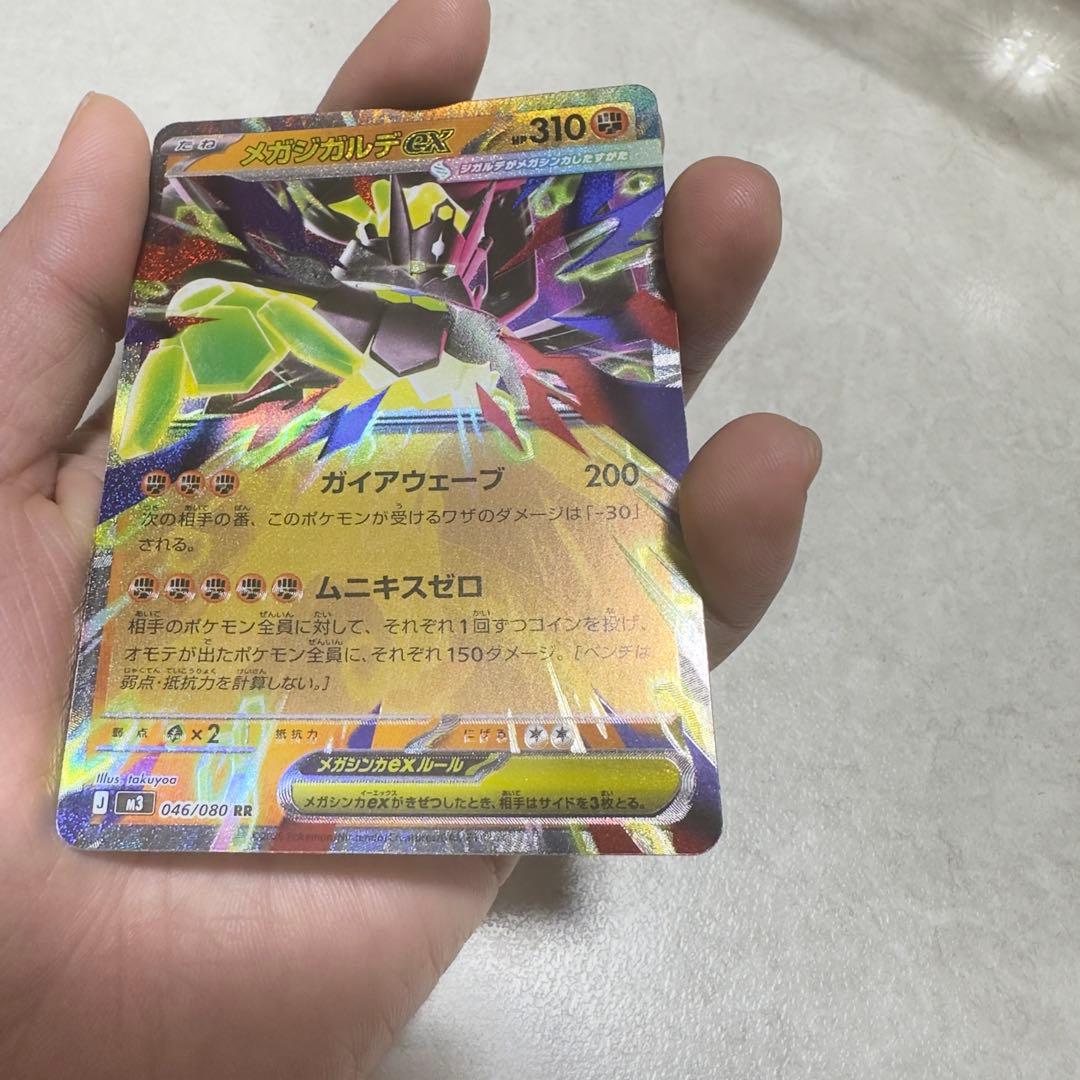 メガギャラドスGX 310 HP ポケモンカードエアーカード