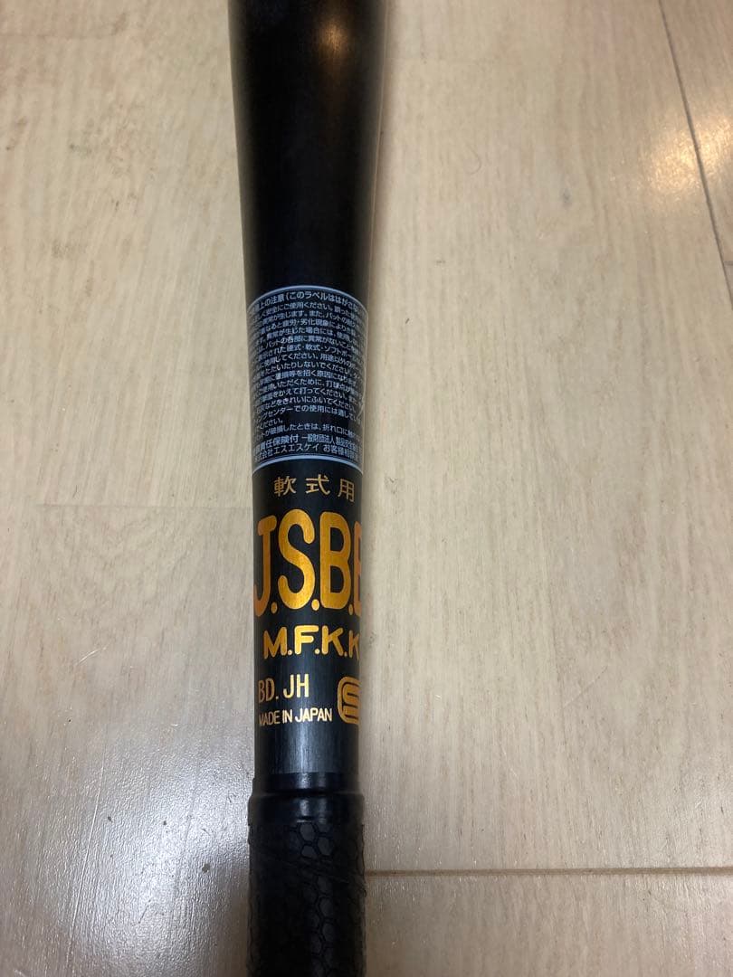 ★美品★ほぼ新品 半額★SSKエスエスケー　スカイビート　84cm 軟式　日本製