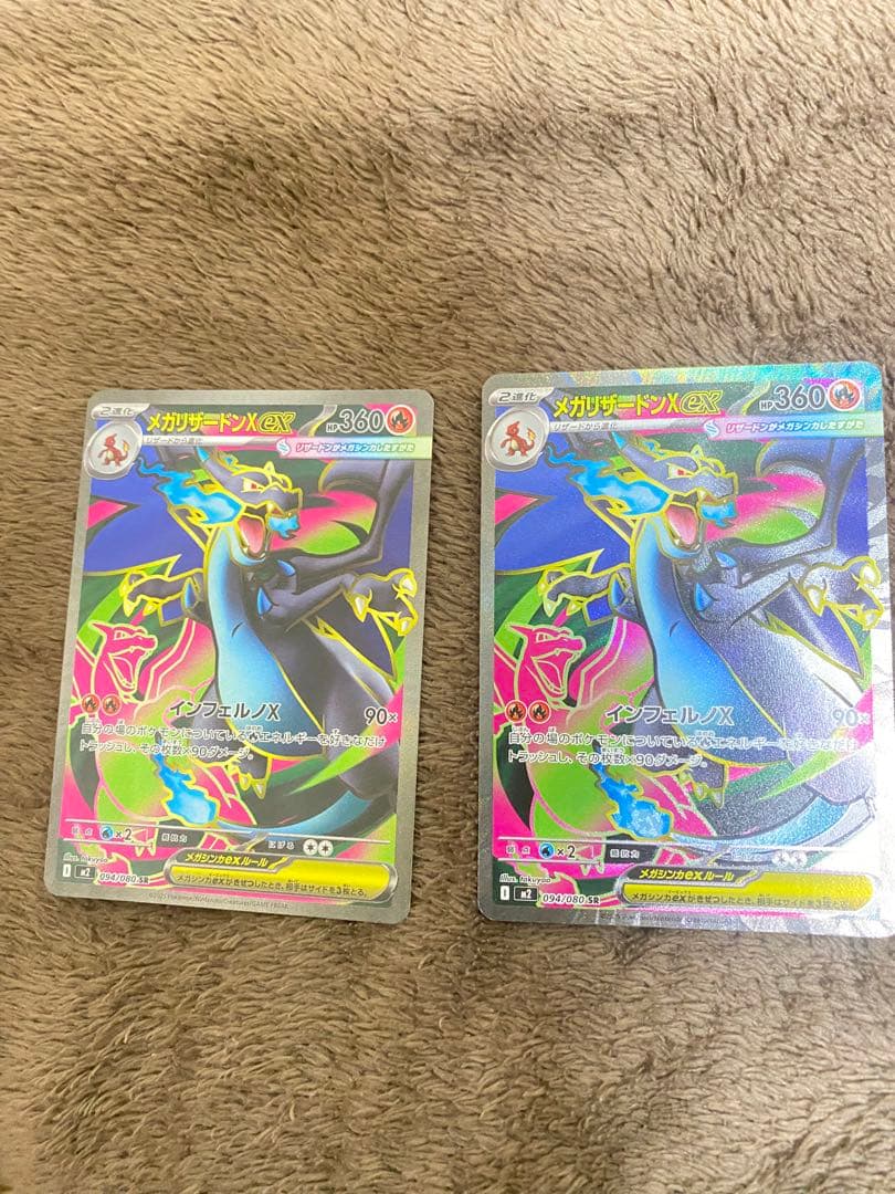 メガリザ-ドン　ポケモンカ-ドまとめ売る