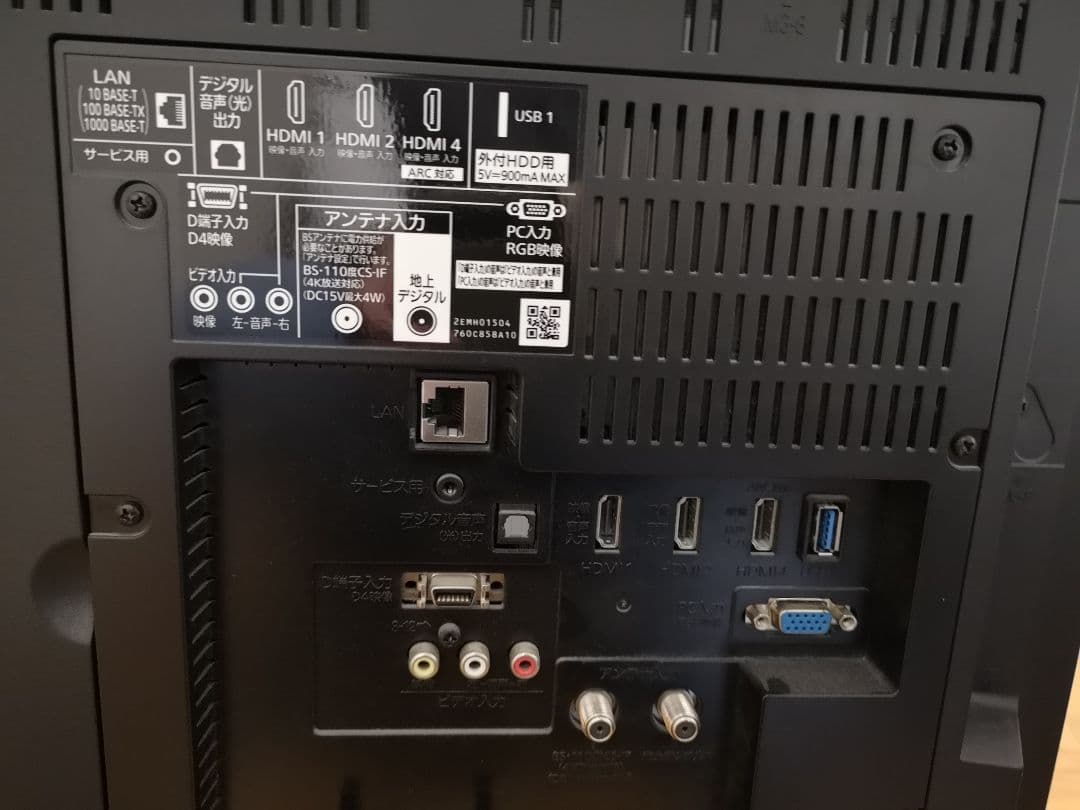 【ジャンク品】MITSUBISHI ELECTRIC 液晶カラーテレビ