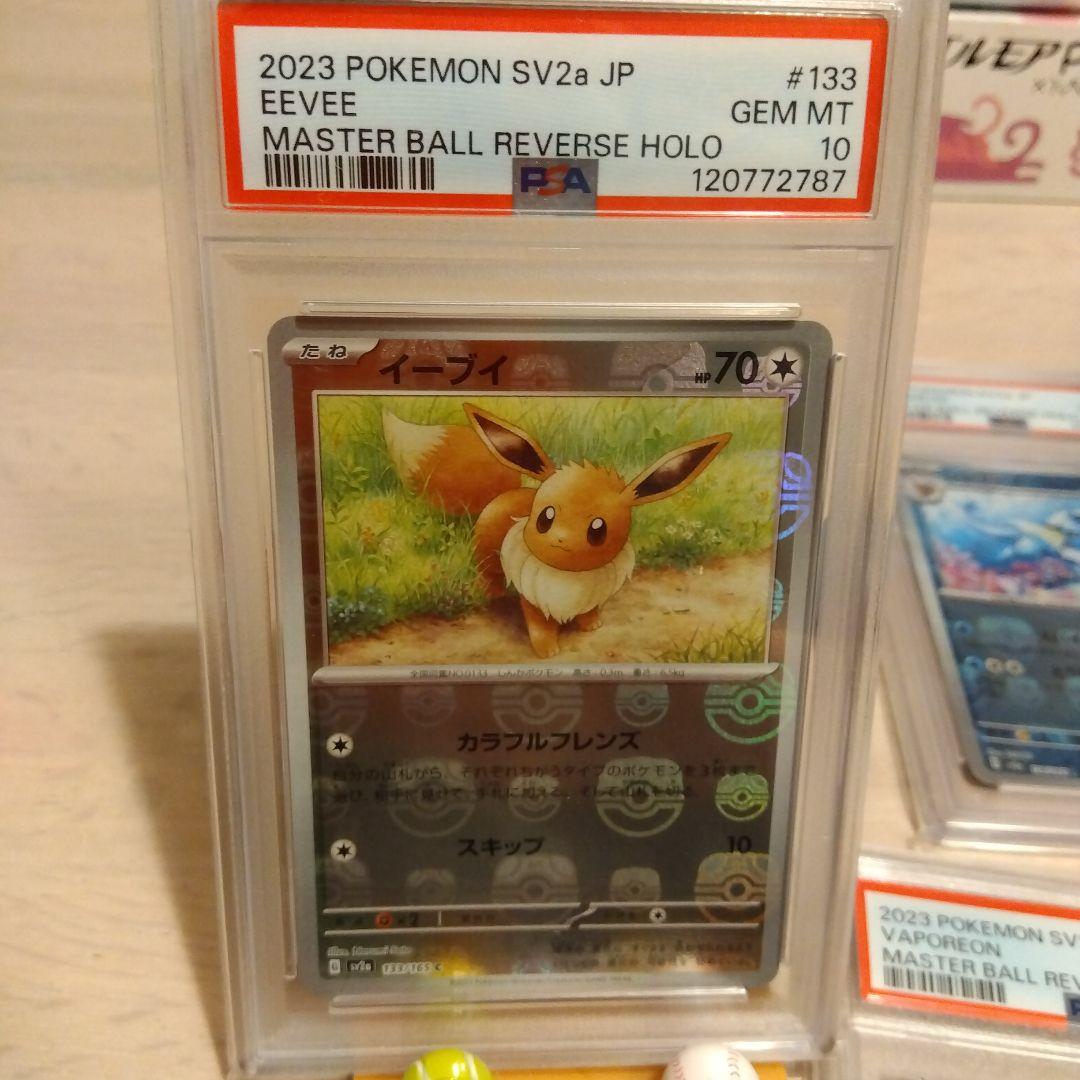 専用出品 イーブイ　マスターボールミラー含む7枚セット売り