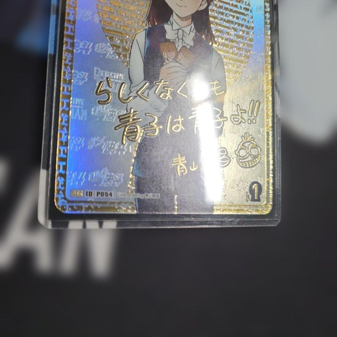 美品 サイン sec 中森青子 コナンカードゲーム シークレット 名探偵コナン