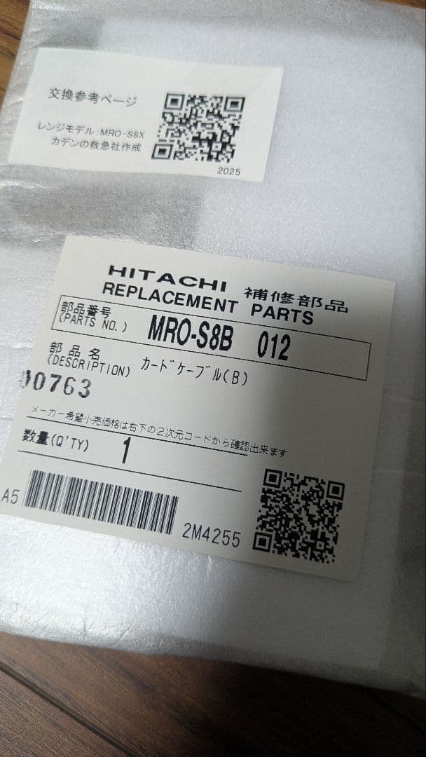 HITACHI MRO-VS8 オーブンレンジ