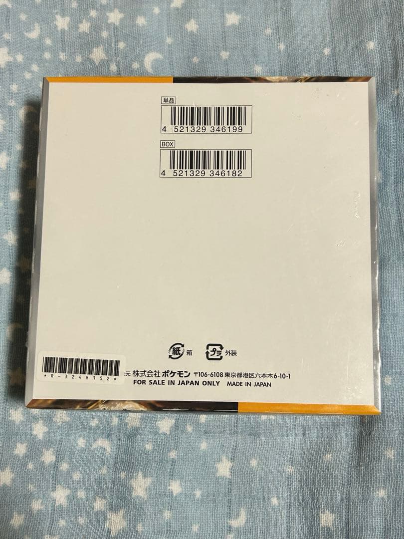 ポケモンカード<クレイバースト　シュリンク付き>