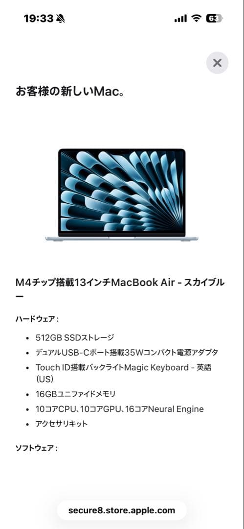 M4チップ搭載 13インチMacBook Air us配列 新品　未開封