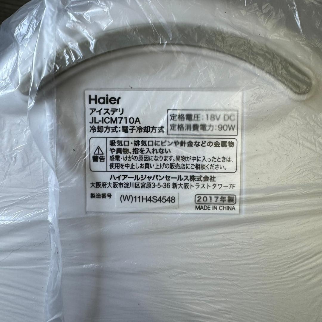 ☆未使用　アイスクリーム メーカー アイスデリ ハイアール　JL-ICM710A