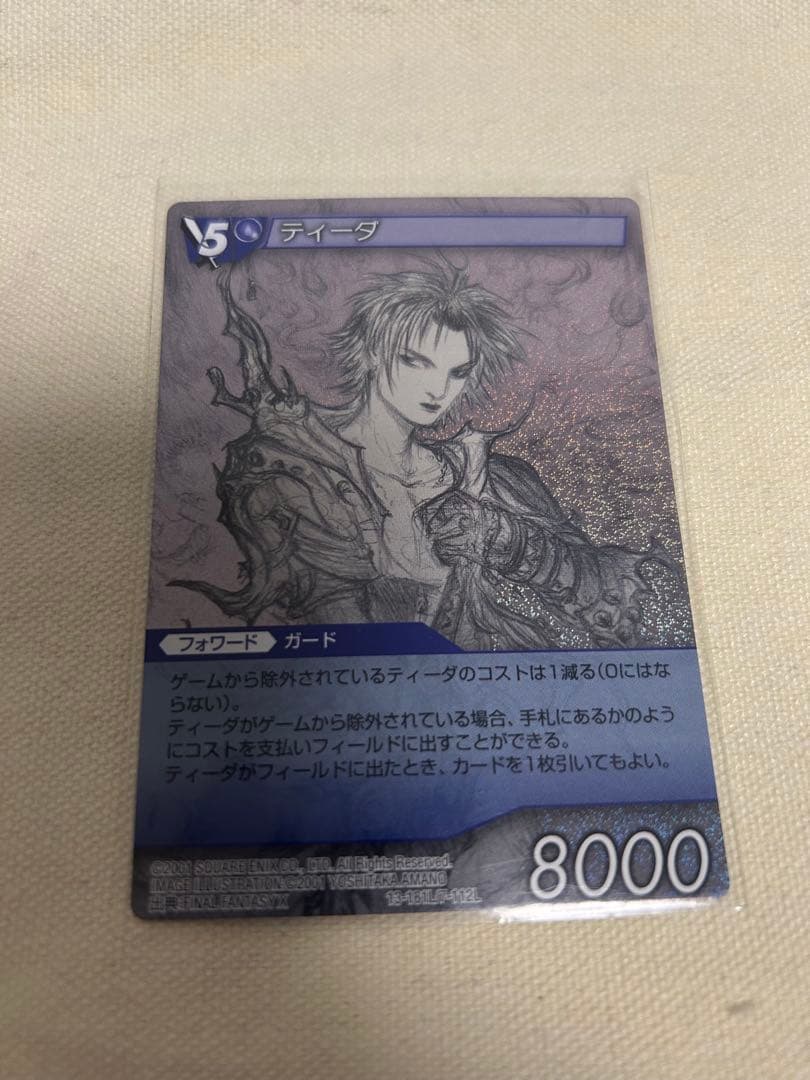 旧FFTCG chapter 貴重　プレミアム　ティーダ　レジェンド