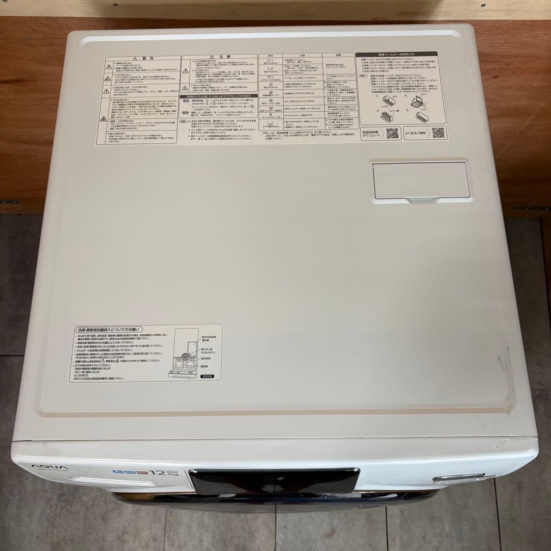 一都三県限定　配送設置無料　ドラム式洗濯乾燥機　AQUA 2023年製　12kg