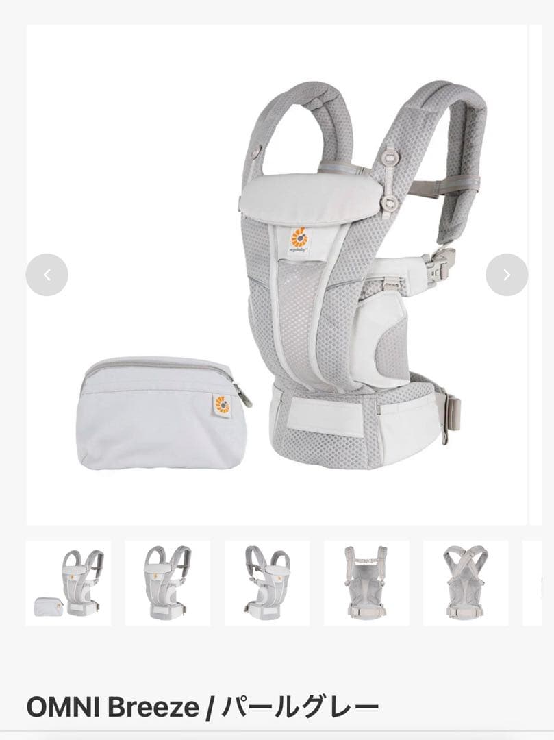 エルゴ　オムニブリーズ　パールグレー　フェイラー抱っこ紐、ベルト付き