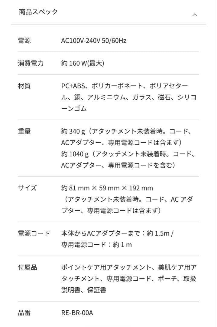 脱毛・除毛 ReFa EPI W COOL