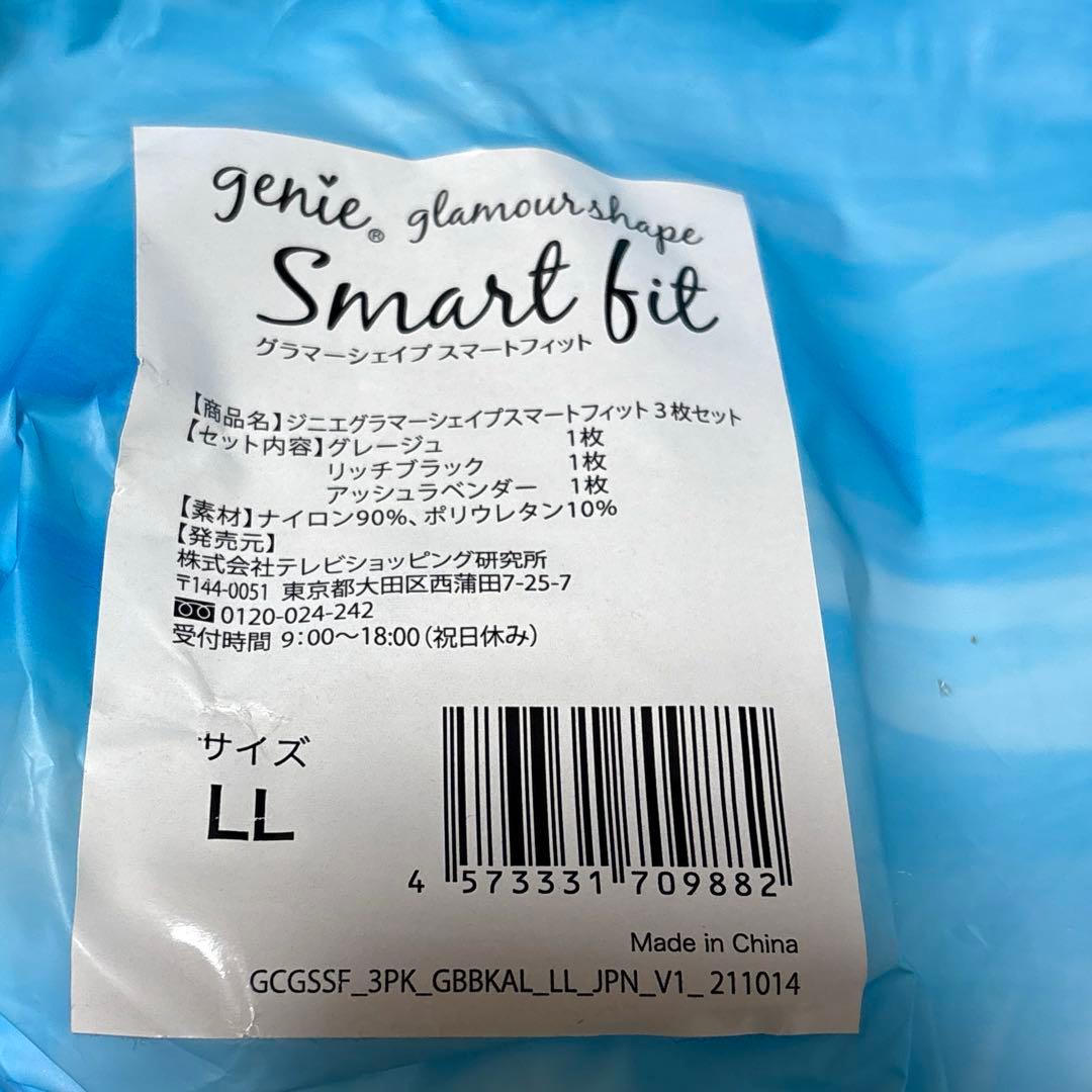 【新品・未使用】ジニエグラマーシェイプ スマートフィット 3枚セット