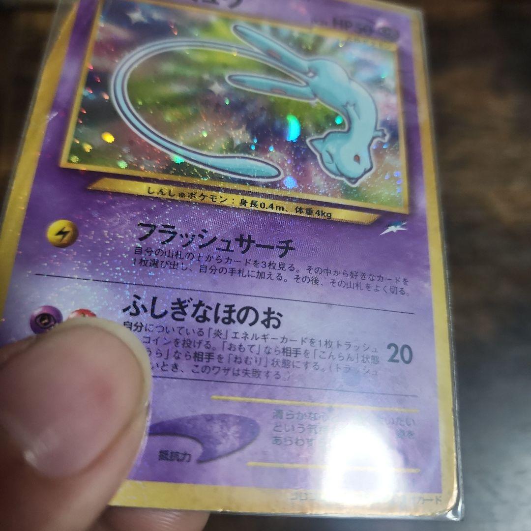 ポケモンカード ひかるミュウ おまけ二枚