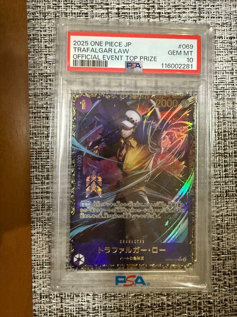 【最終値下げ】トラファルガー・ロー：フラッグシップバトル2025 PSA10