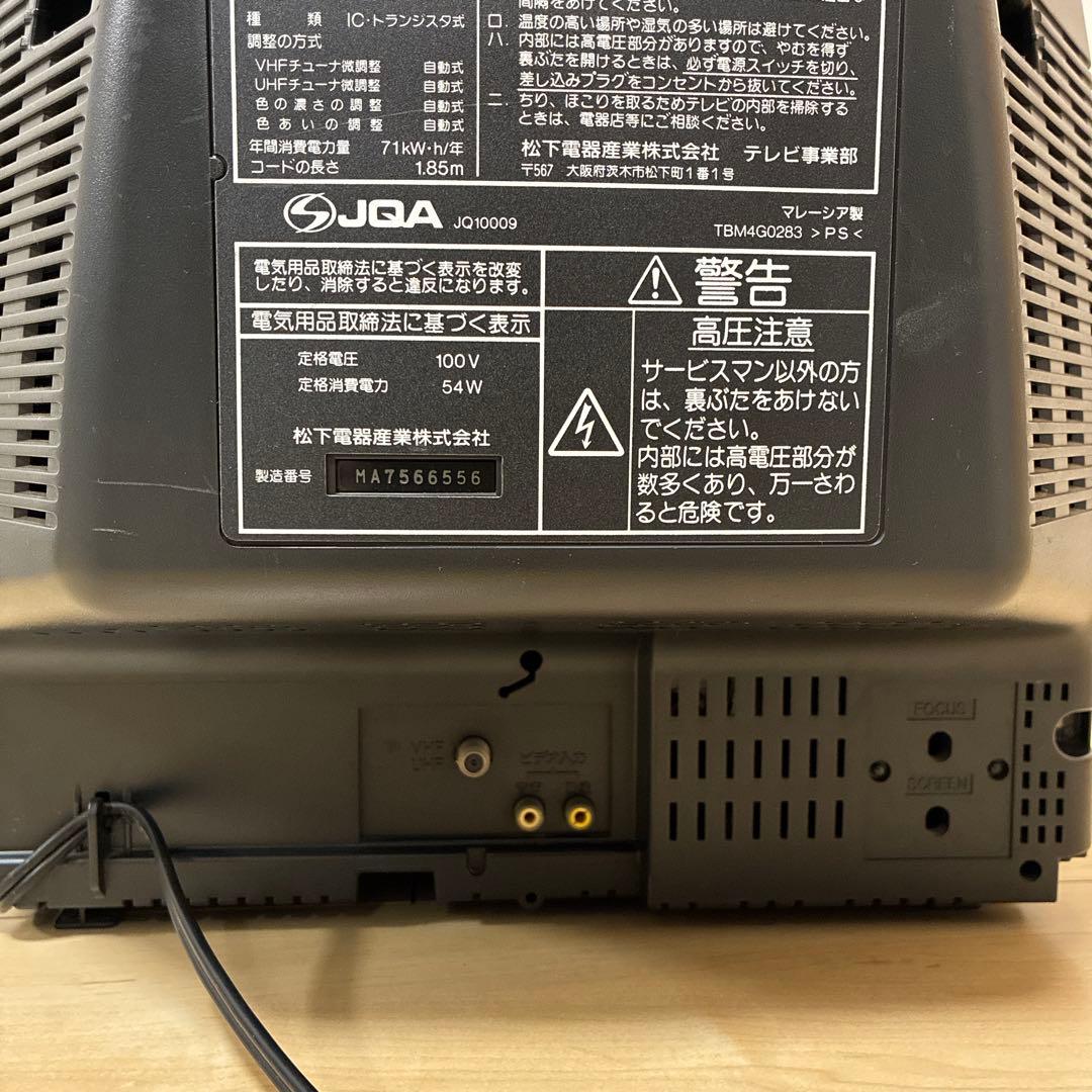 ブラウン管テレビ パナソニック TH-14RF1 1997年　レトロゲーム