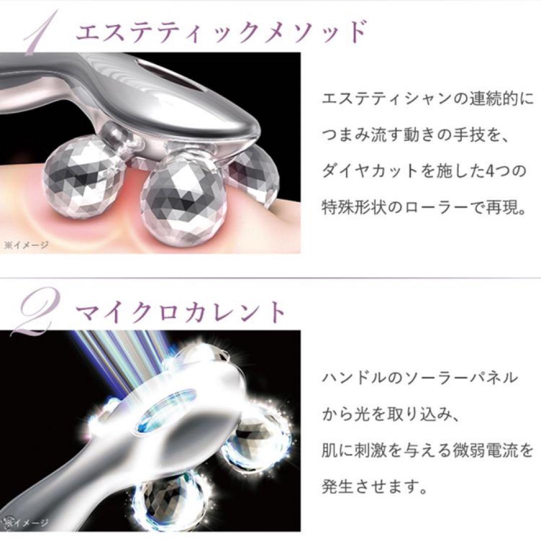 最終値下げ ReFa 4 CARAT (リファフォーカラット) 美顔ローラー