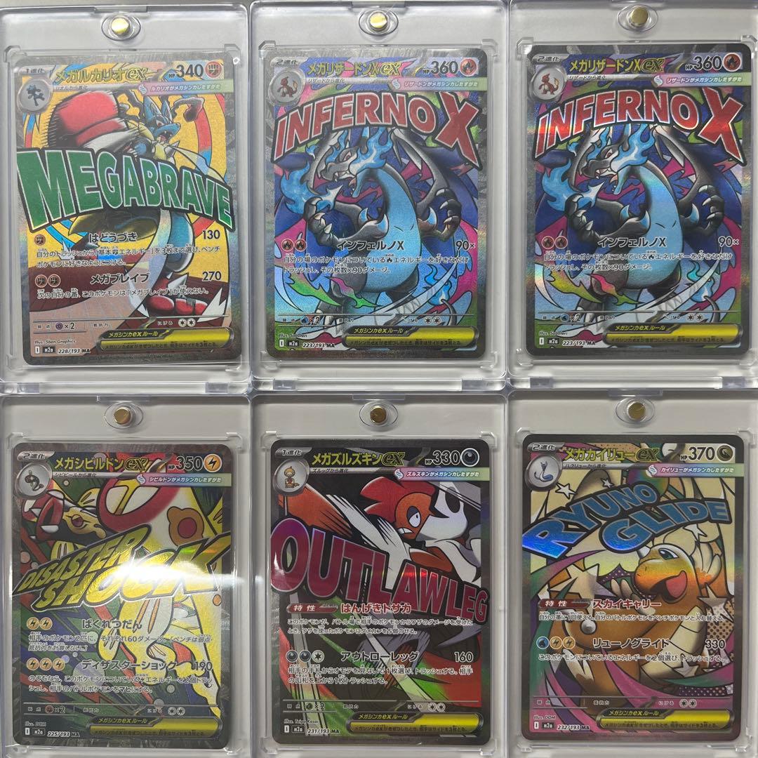 ポケモンカードメガドリームex MA