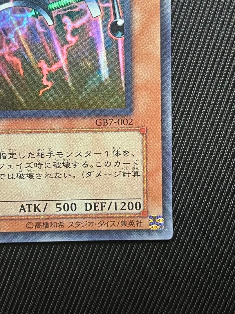 遊戯王　万力魔神　バイサーデス　ウルトラレア