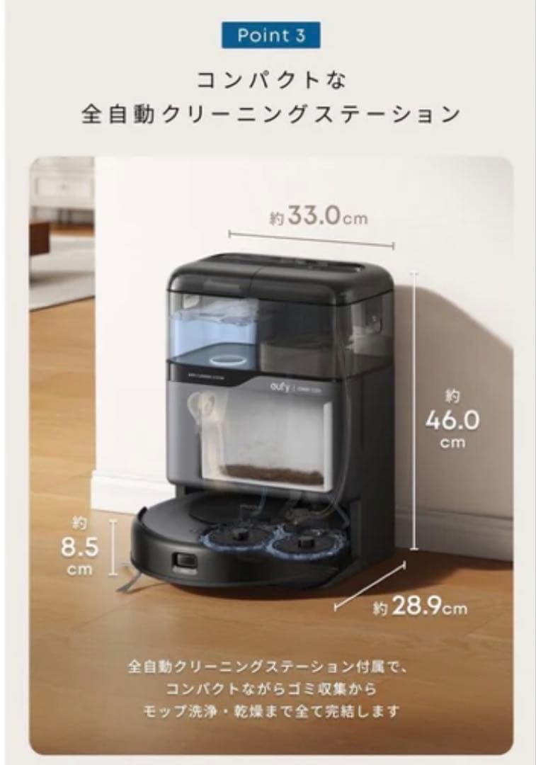 eufy ロボット掃除機 OMNI C20