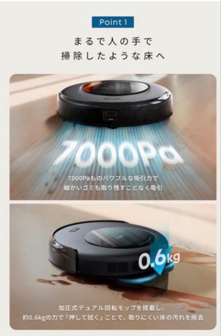 eufy ロボット掃除機 OMNI C20