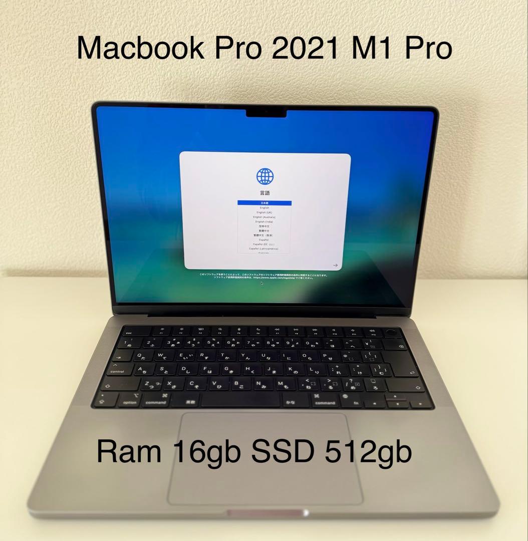 美品 Macbook Pro 2021 14インチ Office付ける