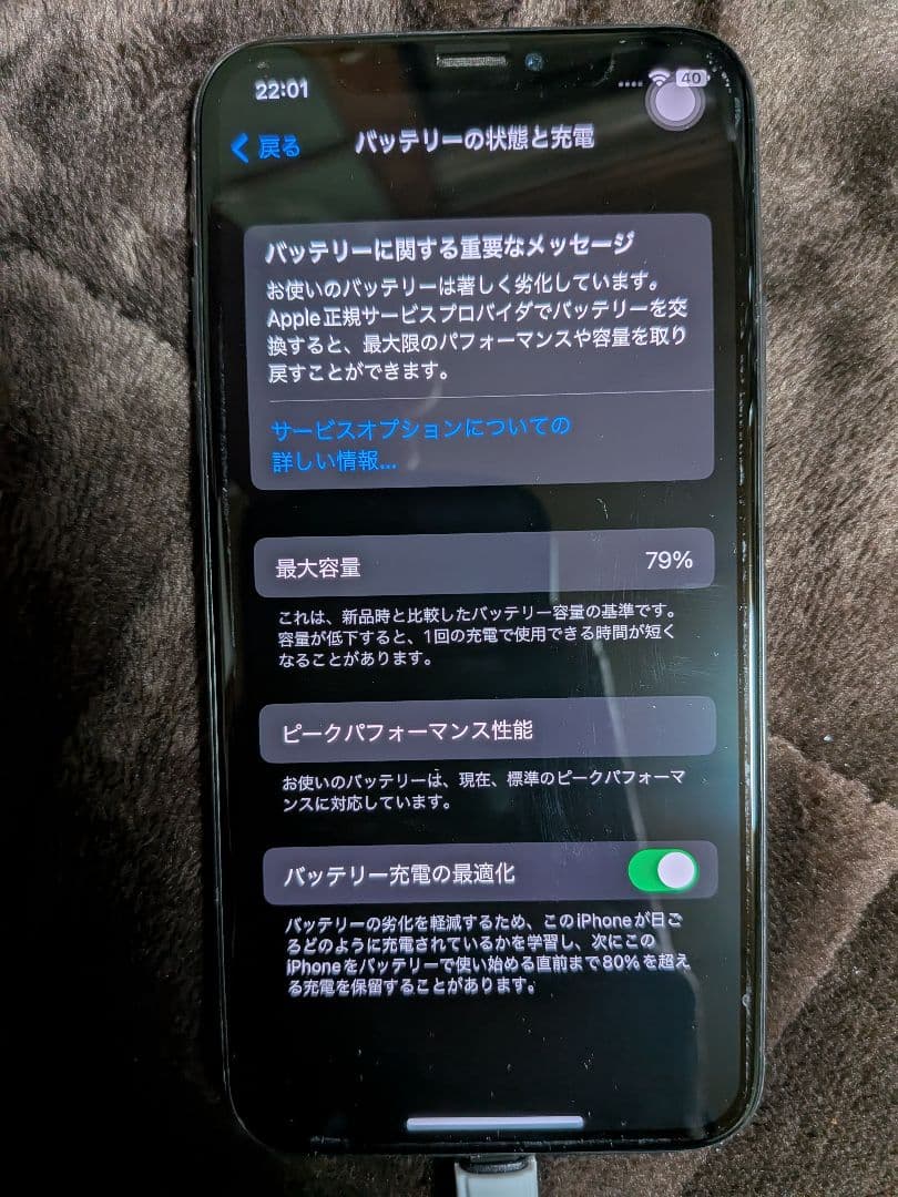 iPhone XS 256GB スペースグレー SIMフリー ジャンク