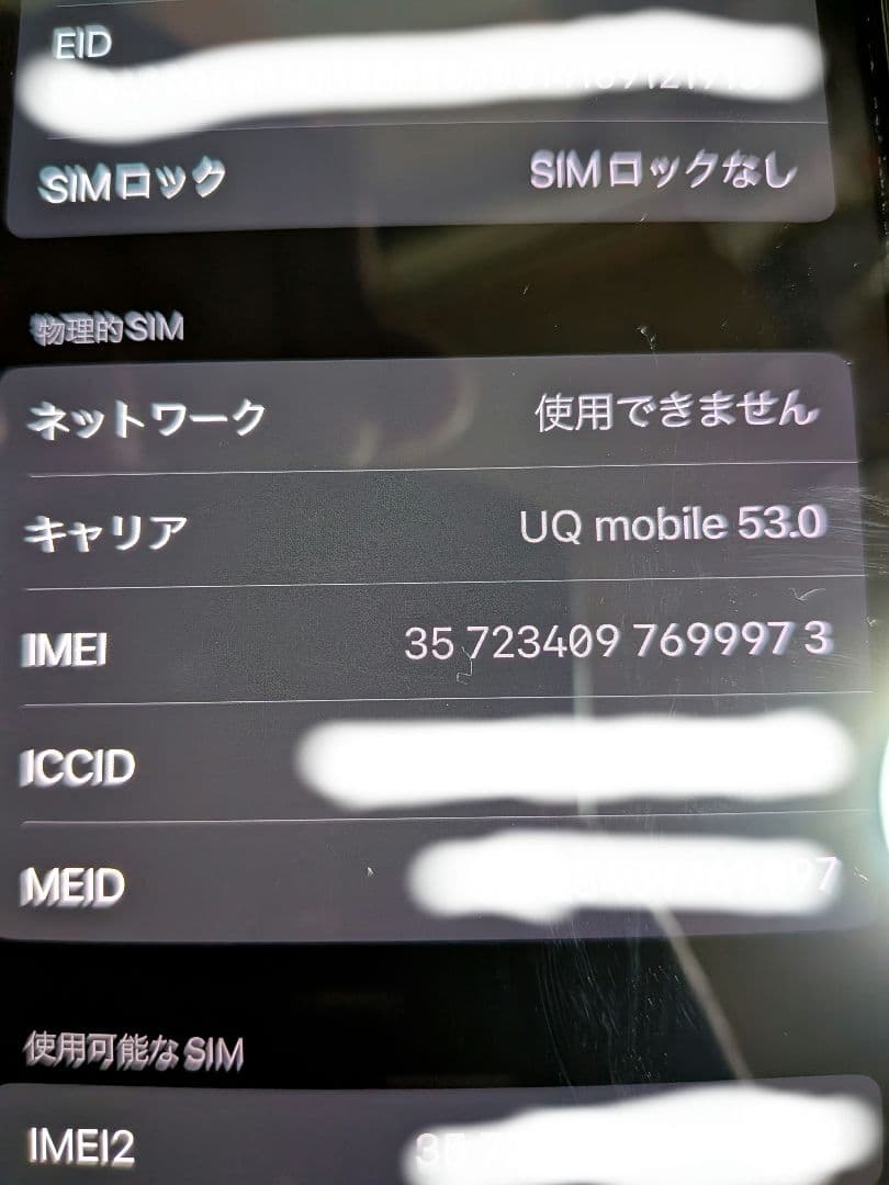 iPhone XS 256GB スペースグレー SIMフリー ジャンク