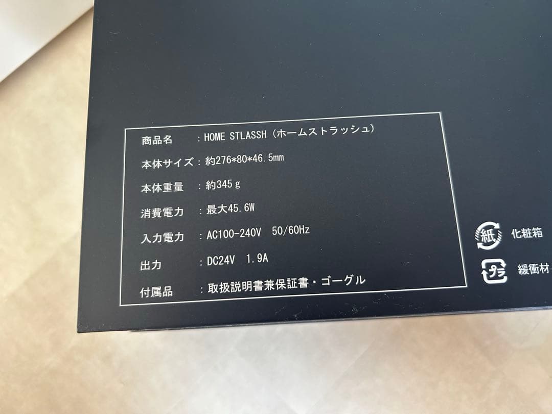 （話題の自宅脱毛！） STLASSH ホームストラッシュ