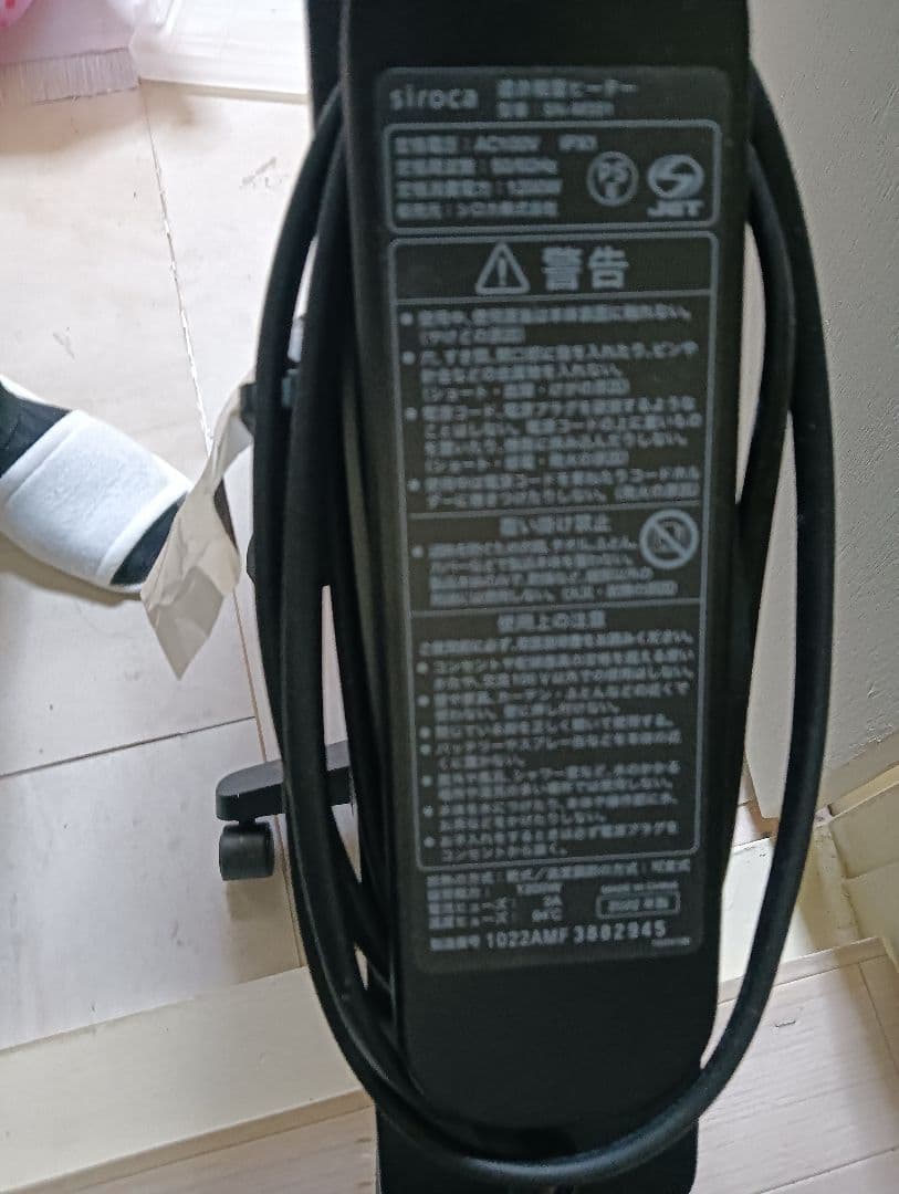 【2/1】Siroca 遠赤軽量ヒーター かるポカ SN-M351