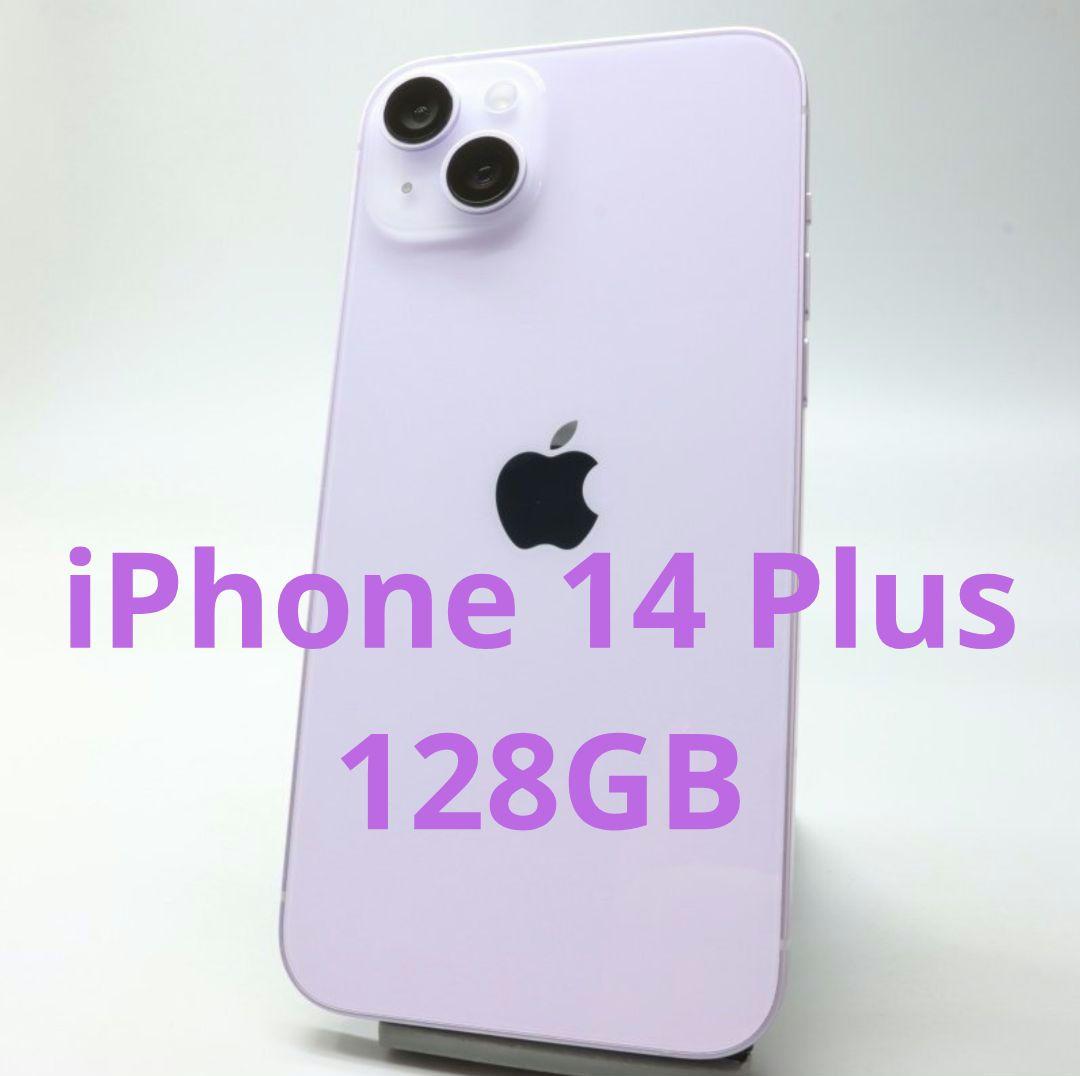 【純正電池84%】iPhone14 Plus 128GB SIMフリー 国内版