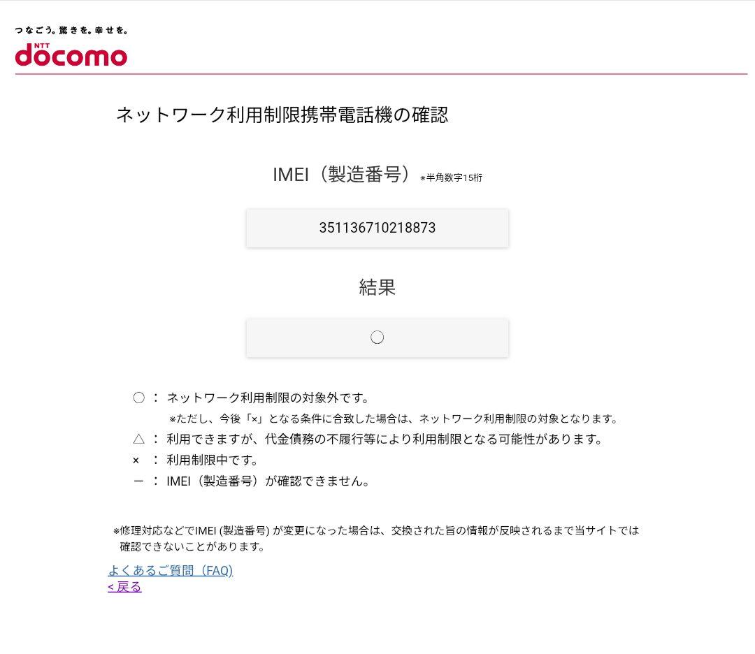 【純正電池84%】iPhone14 Plus 128GB SIMフリー 国内版
