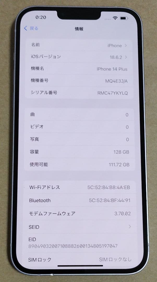 【純正電池84%】iPhone14 Plus 128GB SIMフリー 国内版