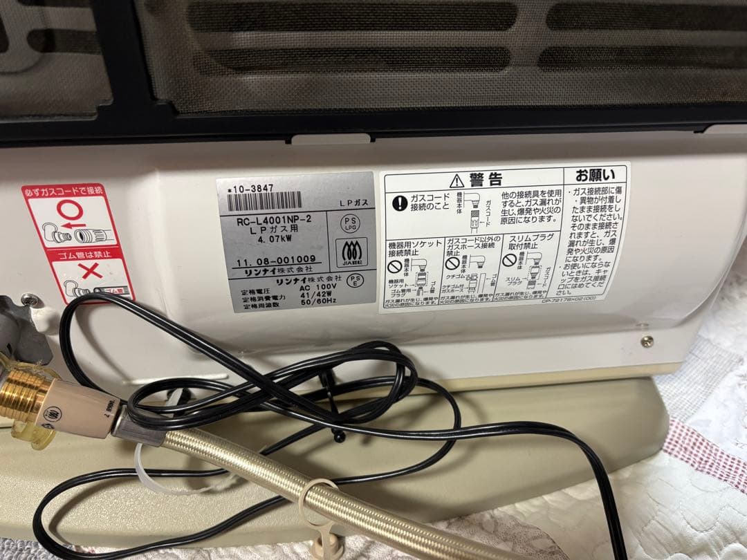 Rinnaiガスファンヒーター デジタル表示付き