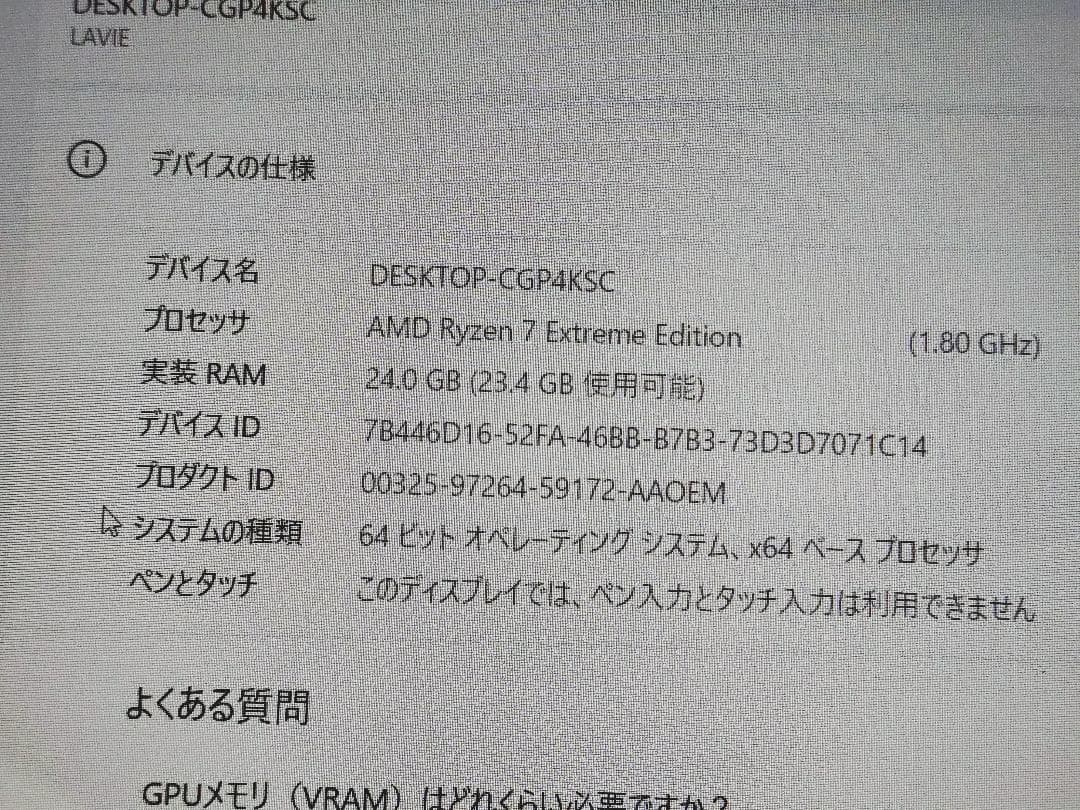 【美品】2020年製NEC LAVIE N15 Ryzen 7 メモリ24GB！