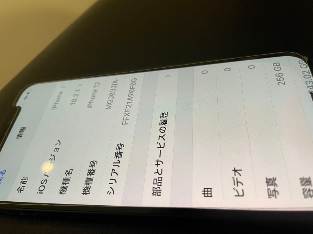 早*哉様 【ジャンク】iPhone 12 256GB