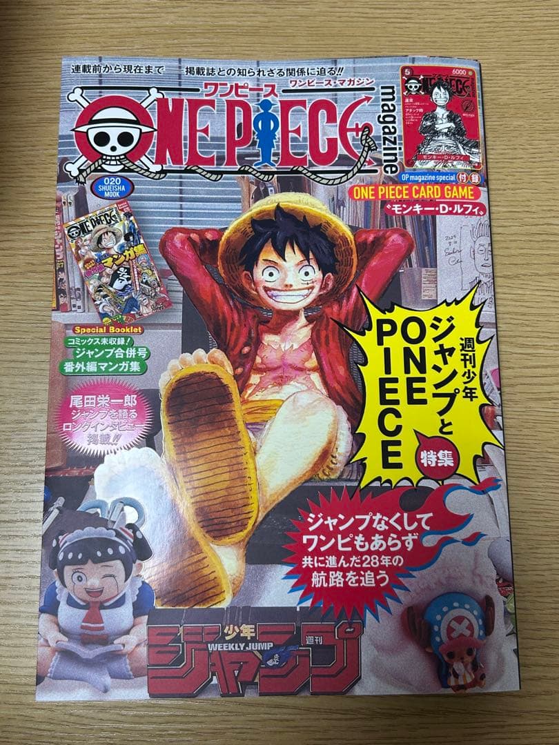 ワンピースマガジン20号 ルフィ ONEPIECE プロモ付き